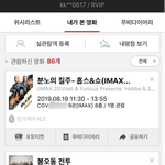 [방탈죄송] [방탈죄송] +추가글 - 영화관에 갓난아기 데리고 온...