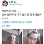 하성운 말투 왜 설레냐;