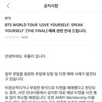 [방탄소년단] 우리<b>플리</b> 공지