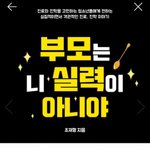 <b>조국</b> 정유라를 위한 추천도서