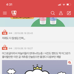 [댓글부탁해] ㅇㅁㄱ 이<b>지랄들</b>하는거 꼴보기싫어