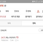 [NCT] <b>재민</b> 추반하자