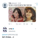 [모두드루와] 에이핑크 오하영 <b>부채</b> 팔아요.jpg