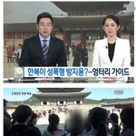 [댓글부탁해] 한국와서 잘못된 <b>해설</b>하는 태국 관광 가이드