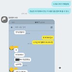 [방탈죄송] 내 전남친 별명은 할부맨