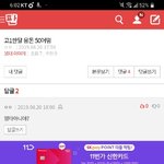 [댓글부탁해] <b>차알</b>못