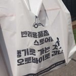[댓글부탁해] 아니 요새는 이런 배송도 있네....