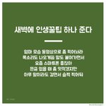 [댓글부탁해] <b>평생</b> 후회안할 인생 꿀팁...