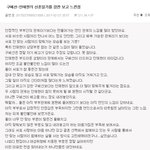 [댓글부탁해] 안재현,구혜선 신혼일기 감상평 <b>성지</b>글