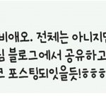 (댓글부탁해)<b>폰트</b>이름좀알려주라!ㅠㅠㅠ제발