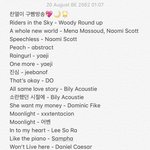[EXO] 새벽 구빰방송 <b>플레이</b> 리스트
