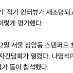 [댓글부탁해] 현재 <b>재조명</b>되고있는 신혼일기 작가 인터뷰