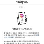 [댓글부탁해] 인스타 팔로워 늘려주는앱 깔았다가 <b>해킹</b>당함