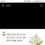 [드루와] 중3 피타고라스 활용인데 이거