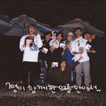 [방탄소년단] 와 진짜 <b>감동</b>이다
