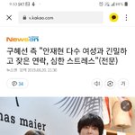 안재현 이건 오바다 진짜