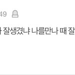 [댓글부탁해] 엑스원 진짜 <b>견제</b> 많이 받는다..ㅋㅋ