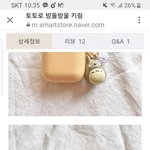 [댓글부탁해] 에어팟 <b>키링</b> 케이스 추반 좀