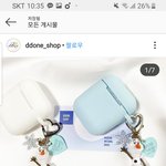 [드루와] 에어팟 <b>키링</b> 케이스 추반 좀