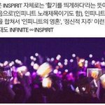[인피니트] 인스피릿 뜻