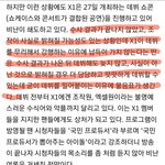 [프듀<b>X</b>] <b>주작</b>멤들 '지금은' 죄없다는 입장이지만...