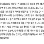 [강다니엘] 아레나 <b>에디터</b>님