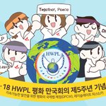 9월의 행사(전쟁종식 <b>평화</b>선언문)만국회의!