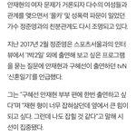 [댓글부탁해] 정준영 “<b>재현</b>이형 아내한테 너무 잡혀사는 것 같아요”
