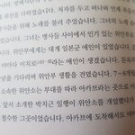 일본군은 좋은 사람들이었다. 위안부 여성의 유언