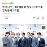 [방탄소년단] 3개 앨범 넬보드 2주<b>연속</b> 차트인