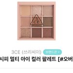 섀도우팔레트 추반좀 해<b>주랑</b>ㅜㅜ