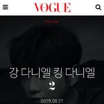 [강다니엘] 보그코리아 강 다니엘 킹 다니엘 2