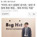 [방탄소년단] 해외투어도 추첨제 <b>적용</b>