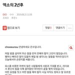 [EXO] ⬇️엑소의 2년후 여기서봐 타<b>돌임</b>
