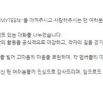 [댓글부탁해] 마이틴 <b>공식</b> 입장 <b>뜸</b>