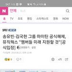 [프듀X] 마이틴 <b>해체</b>래..