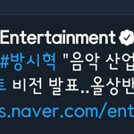 [TXT사진] 빅히트 <b>비젼</b>발표