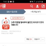 <b>명절</b>이 벌써불만인 와이프, 원본지킴이