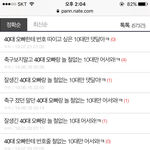 40대 양아치아재 대체 뭐하는사람임 ?