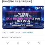 [댓글부탁해] <b>PD</b> 수첩 엠넷 저격 시작했다