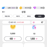 [방탄소년단] 분홍<b>조개</b> 다 못모은 이삐 이거 빨리 써