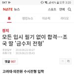 고려대를 면접만 보고 합격  ㅋㅋㅋㅋㅋ