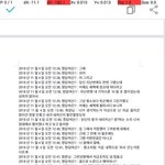 [개깊은빡침] - <b>청담</b>여신 고유정, 계획적으로 꾸민 잠버릇 문자...