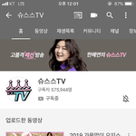 슈스스<b>tv</b> 한혜연 스카프 스타일링 꿀팁!