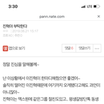 [프듀X] 잊지못할 엓원팬의 <b>절규</b>