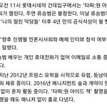 [모두드루와] <b>타짜</b>3 주연으로 발탁된 류승범 근황