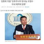 [댓글부탁해] 후쿠시마 방사능 오염수, 한국 해역에 지속적으로 <b>방류</b>
