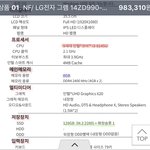 [댓글부탁해] 노트북 <b>사양</b>좀 봐줘 컴잘알들아ㅠㅠㅠ