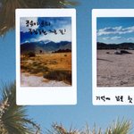 [TXT사진] 0821  인스타그램 0526  캠핑