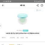 얘더라 화장품 이리 살건데 ㅇㄸ